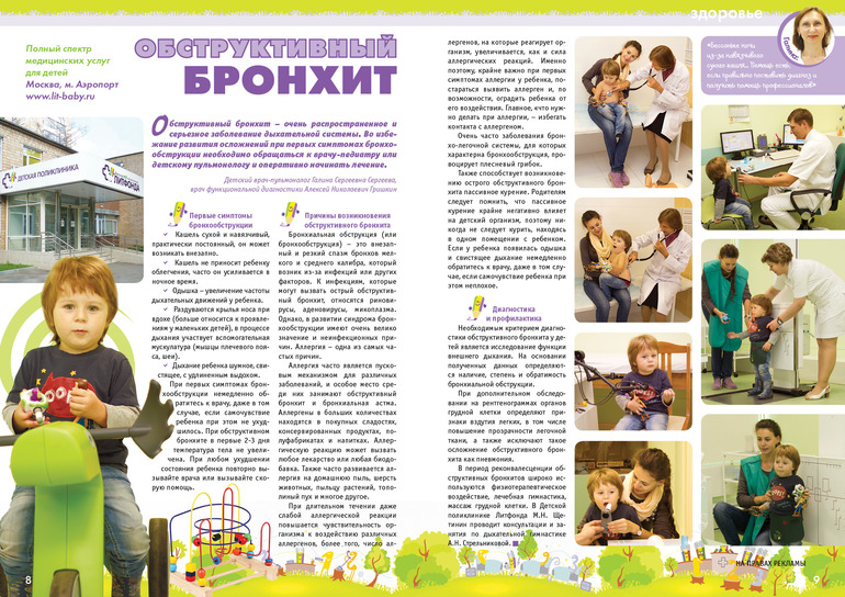 Немного о рубрики 