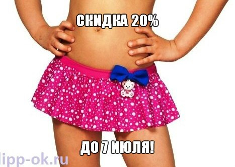 Плавки с юбочкой, фото, где купить со скидкой.