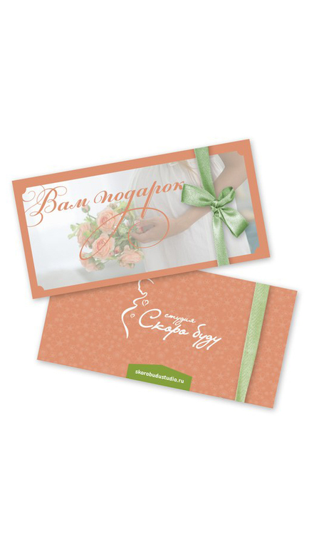 Фотостудия Скоро Буду!