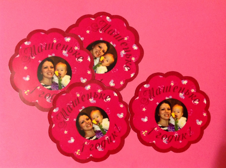 Подготовка к годовасию)))