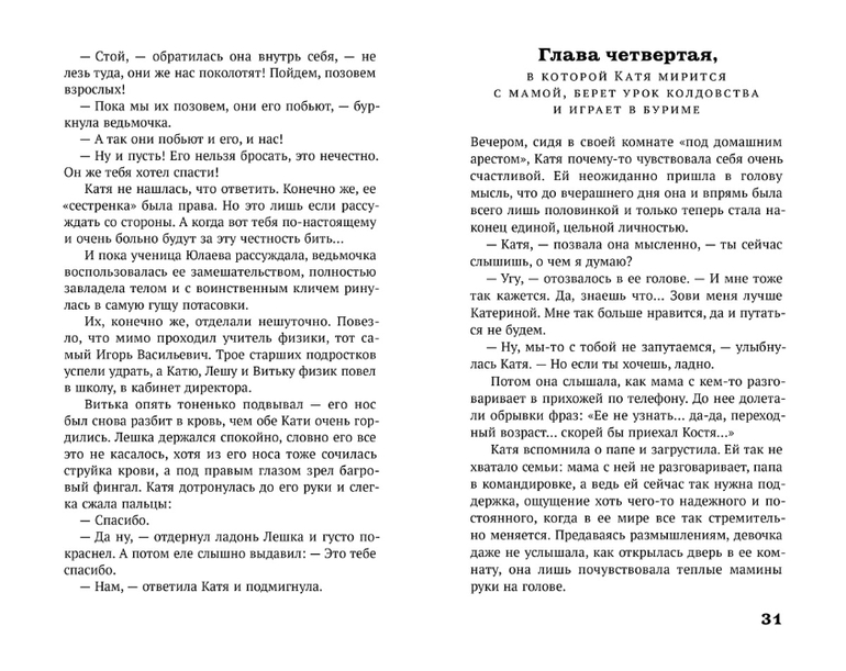 маленькая хозяйка большого дома книга. эксмо. маленькая хозяйка большого дома джек лондон книга. кошечка для дочери герцога. маленькая хозяйка герцогства читать полностью.