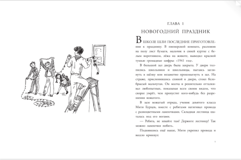 Осеева волшебное слово читательский дневник. Иллюстрации из книг осеевой. Осеева читательский дневник. Осеева синие листья обложка книги. Осеева отомстила читательский дневник.