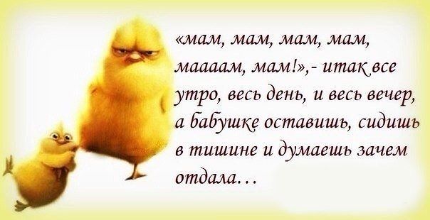 смешная правда...