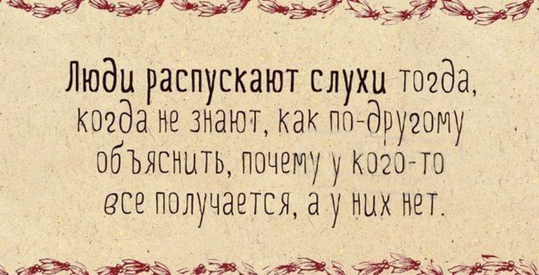 эх... люди