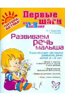 Игры на развитие