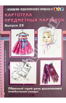 Игры на развитие