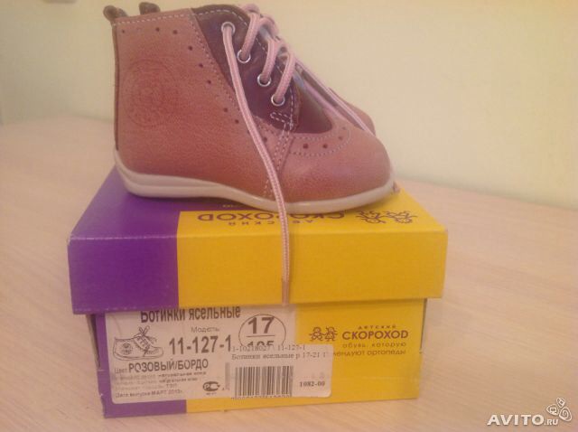 Ботиночки Скороход 17 размер, 500 р. Москва, Новые Черемушки.