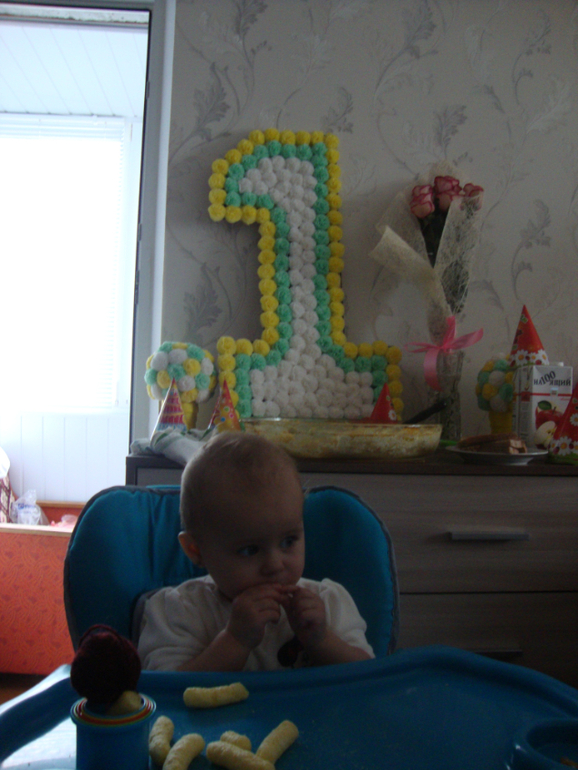 Вот и исполнился нам  годик)))