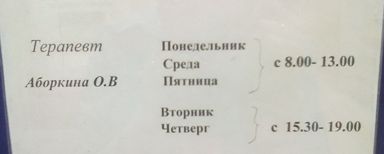 Щелково ЖК, поставили на учет в 12 нед.
