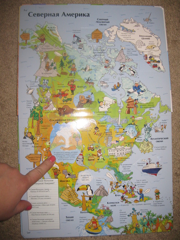 Атлас для детей с окошками!!