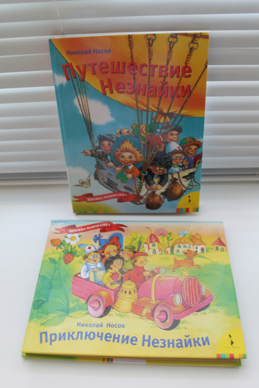 Наши книги - Максимке 1,5