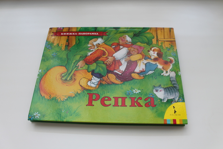 Наши книги - Максимке 1,5