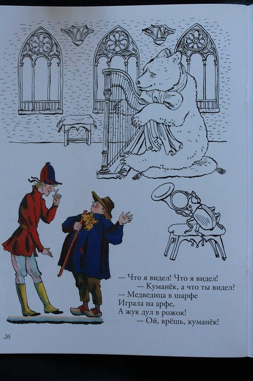 Дневник чтения 2,3-2,4