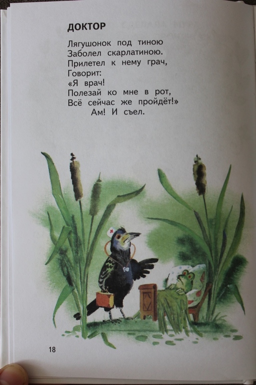 Дневник чтения 2,4-2,5