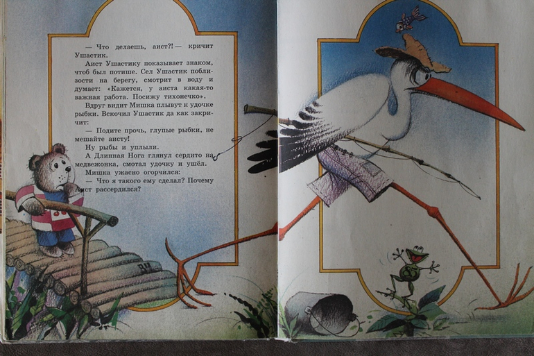 Дневник чтения 2,4-2,5