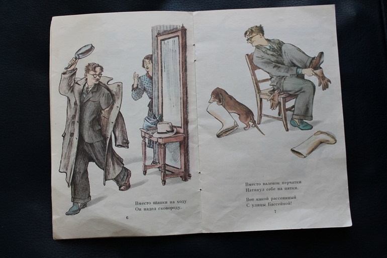 Дневник чтения 2,2-2,3