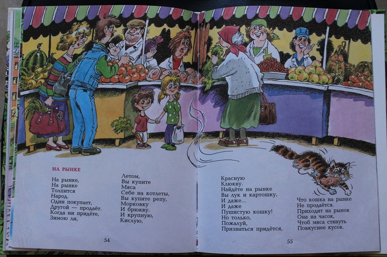 Дневник чтения 2,3-2,4