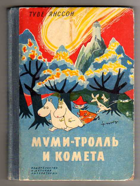 Старые детские книжки.......