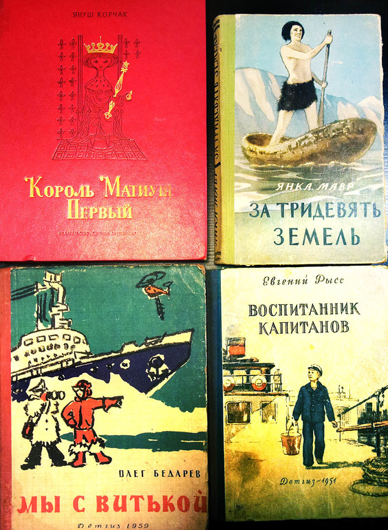 Книги про ссср. Детские книги 60-х годов. Старые детские книги. Детские книги 50-60 годов. Книги 50-60 годов.