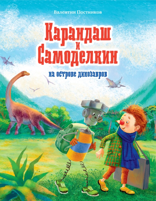 картинки  М. Пузыренко к книге