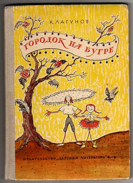 Старые детские книжки.......