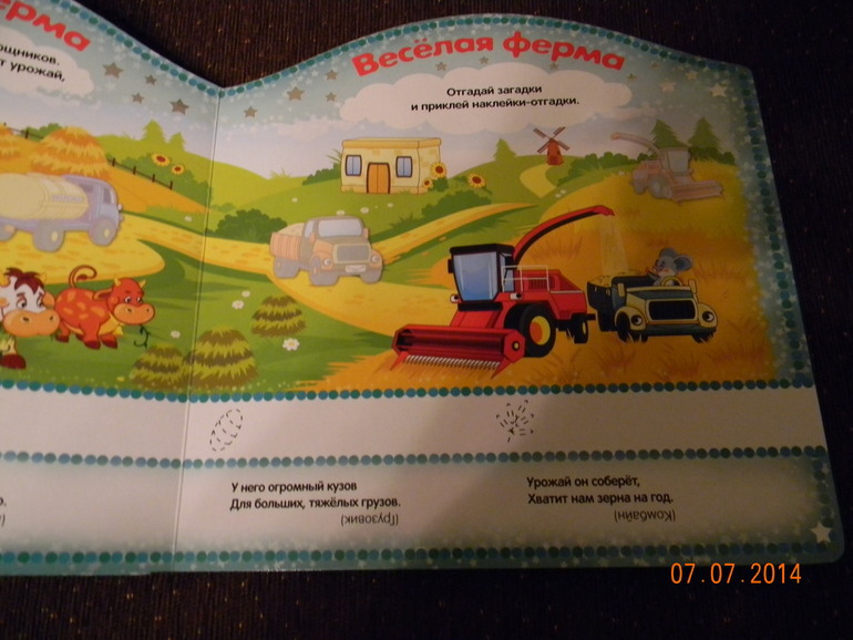 Очередная закупка