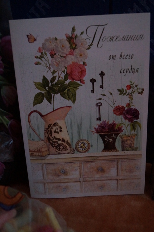 Радость от Настеньки)