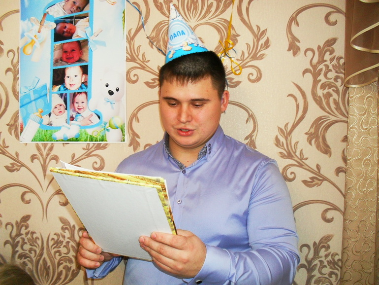 Вот и прошел наш годик...