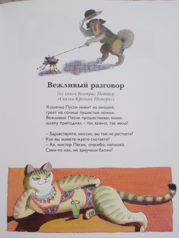 Моя прелесссть.-)))