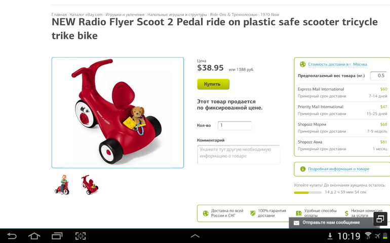 каталка? велосипед? как определится?