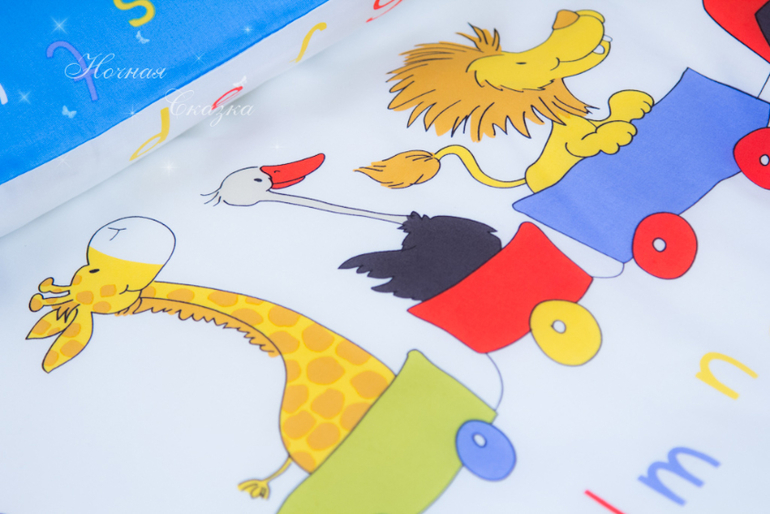 Красочный комплект постельного белья "Веселый поезд"