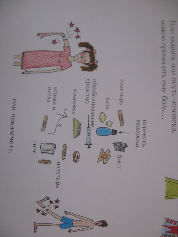 Осторожно - Пернилла Стальфельд!!!