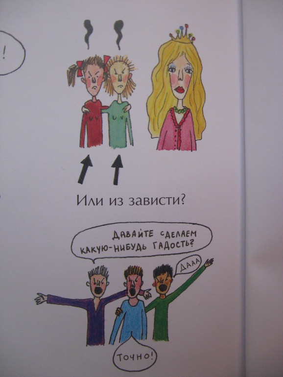 Осторожно - Пернилла Стальфельд!!!