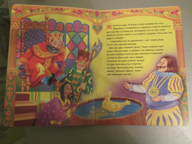 Наши любимые сказки..