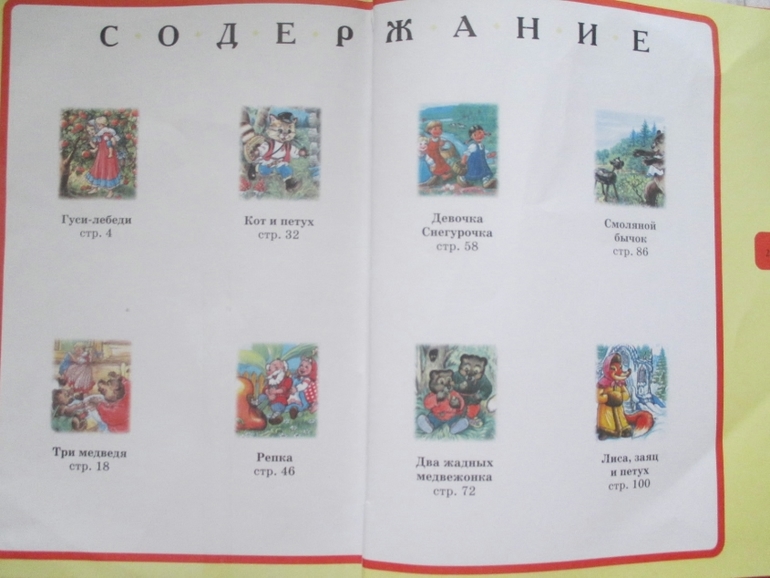 Дневник читателя (март- 8мес)