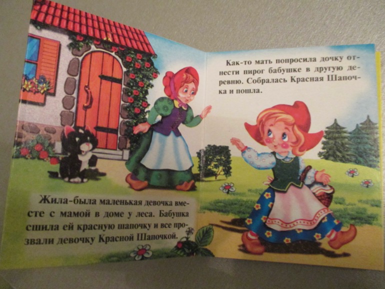 Наши любимые сказки..