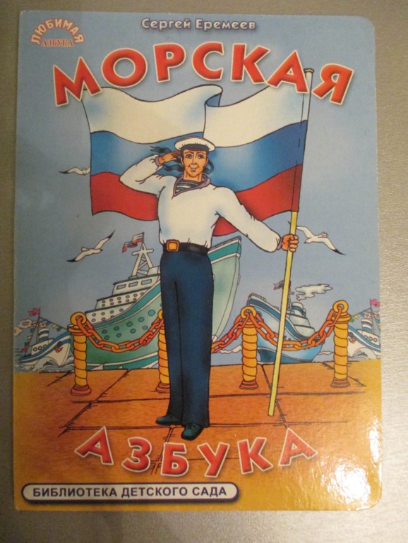 Наши любимые сказки..