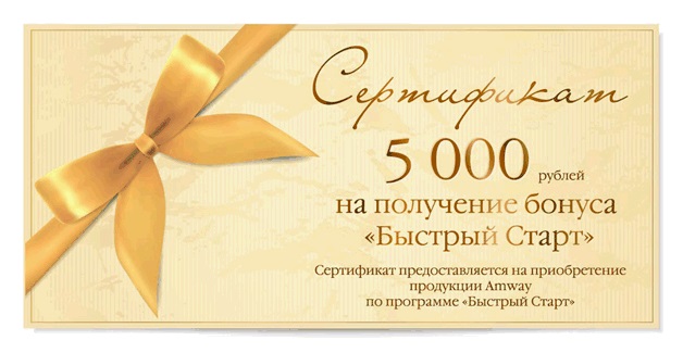 Amway по всей Росси!