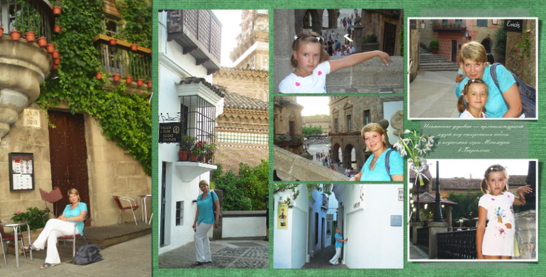 Сестренкина книга