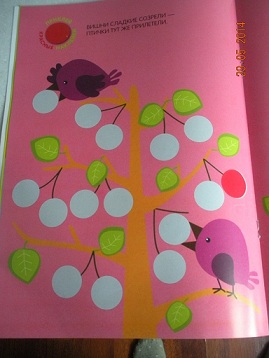 Серия книжек с наклейками "Кружочки"