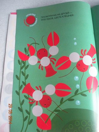 Серия книжек с наклейками "Кружочки"