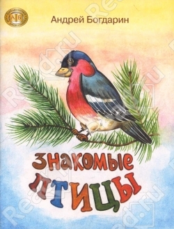 10 книг на тему ПТИЦЫ.