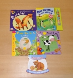 Наши любимые книги к году. Часть картонная.