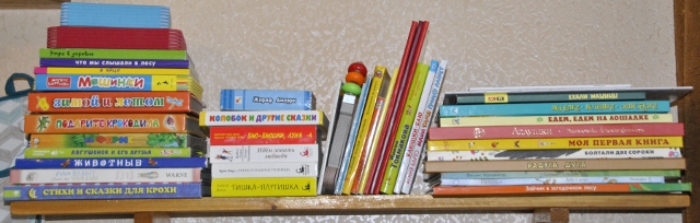 Наши любимые книги к году. Часть картонная.