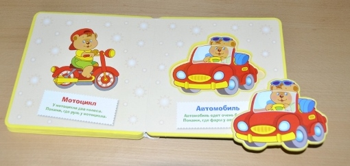 Наши любимые книги к году. Часть картонная.