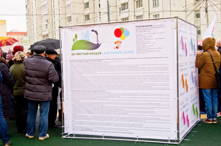 Митинг от 27.10.2013г.