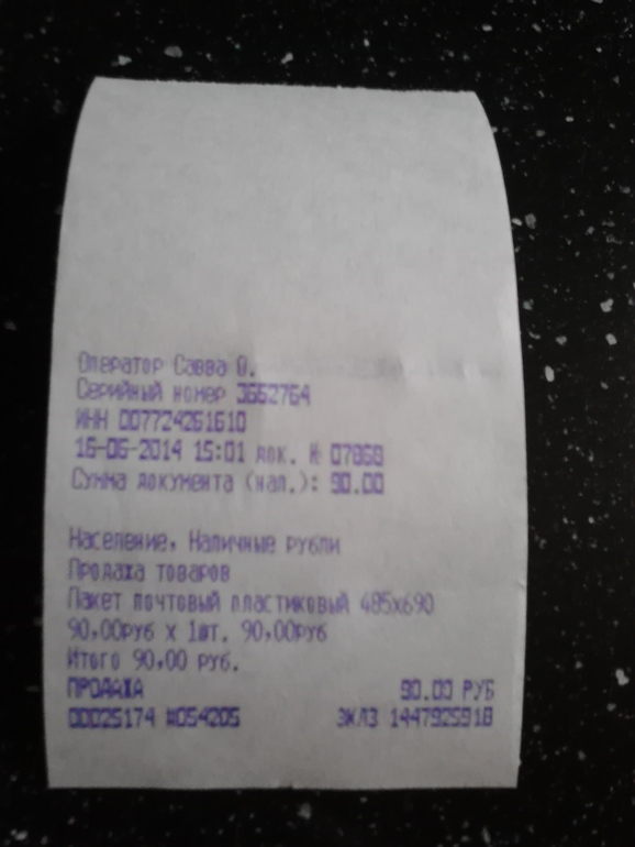 Отчет об отправке посылки. помощь Мирославе.