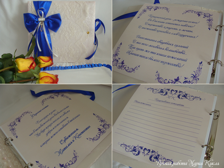 Свадебные радости или синий акцент