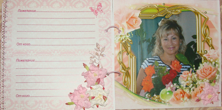 Книга пожеланий на юбилей в розовых тонах