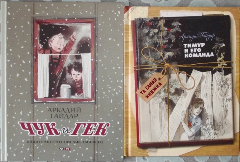 Книжная полочка. Про ребят и про зверят.